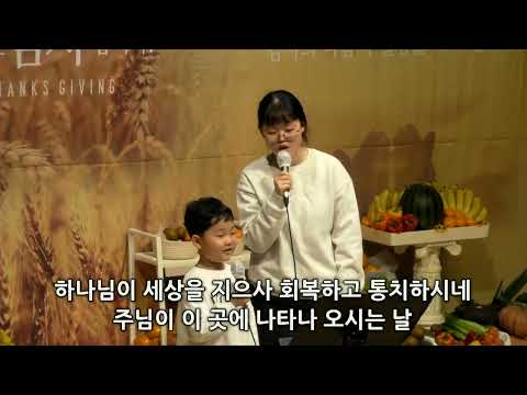 2023기관별 찬양잔치 16 설수인 청년 그가 다스리는 그의 나라에서