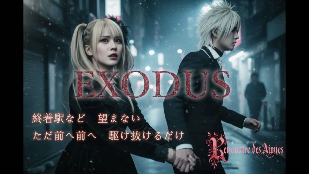【AI生成　V系バンド】EXODUS【オリジナル曲】