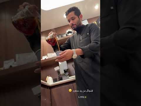 فنجال من يد سعود ابوعجيب ابوحصه سنابات ابوعجيب سنابات ابوحصه