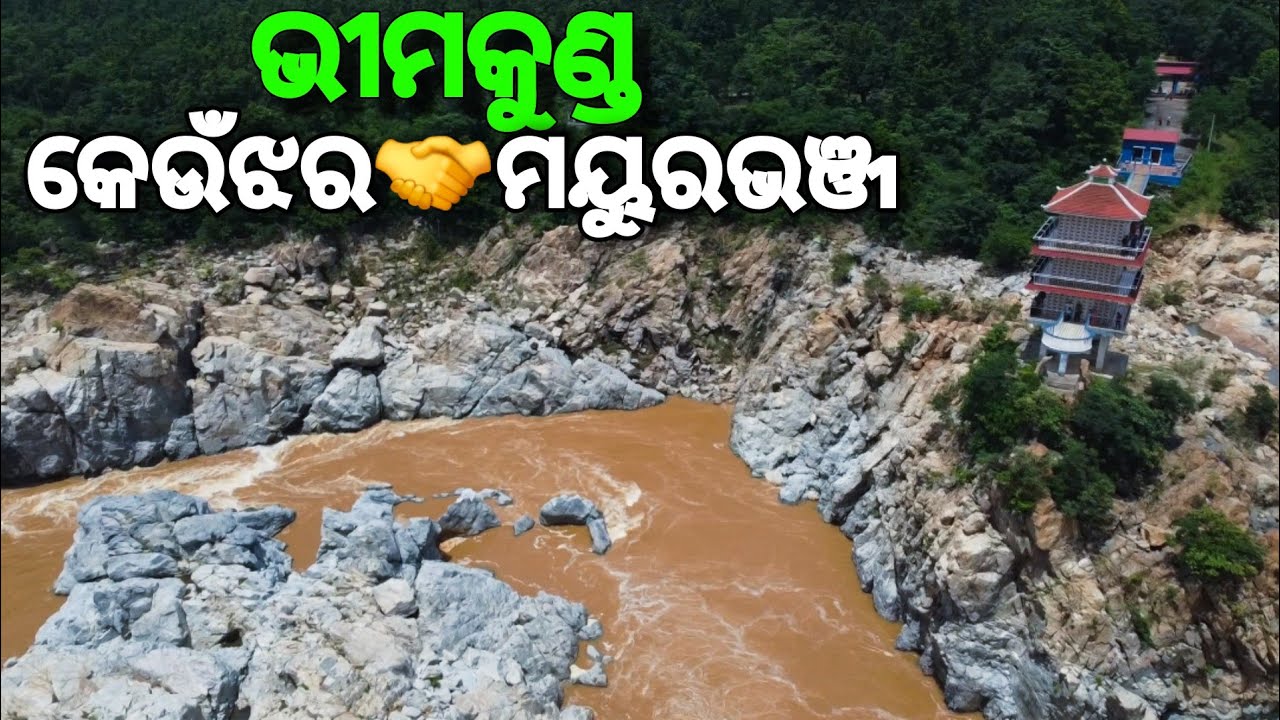 Bhimkund Picnic Spot | Keonjhar & Mayurbhanj | #gouttam #travel #odiavlog 