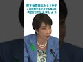 【#高市早苗 】熊本地震発生から10年 この経験を風化させる事なく次世代へ繋げましょう 2026年4月13日(月) 【#拡散希望 】【#バリバリ伝説 】【 #ブチ抜き 】