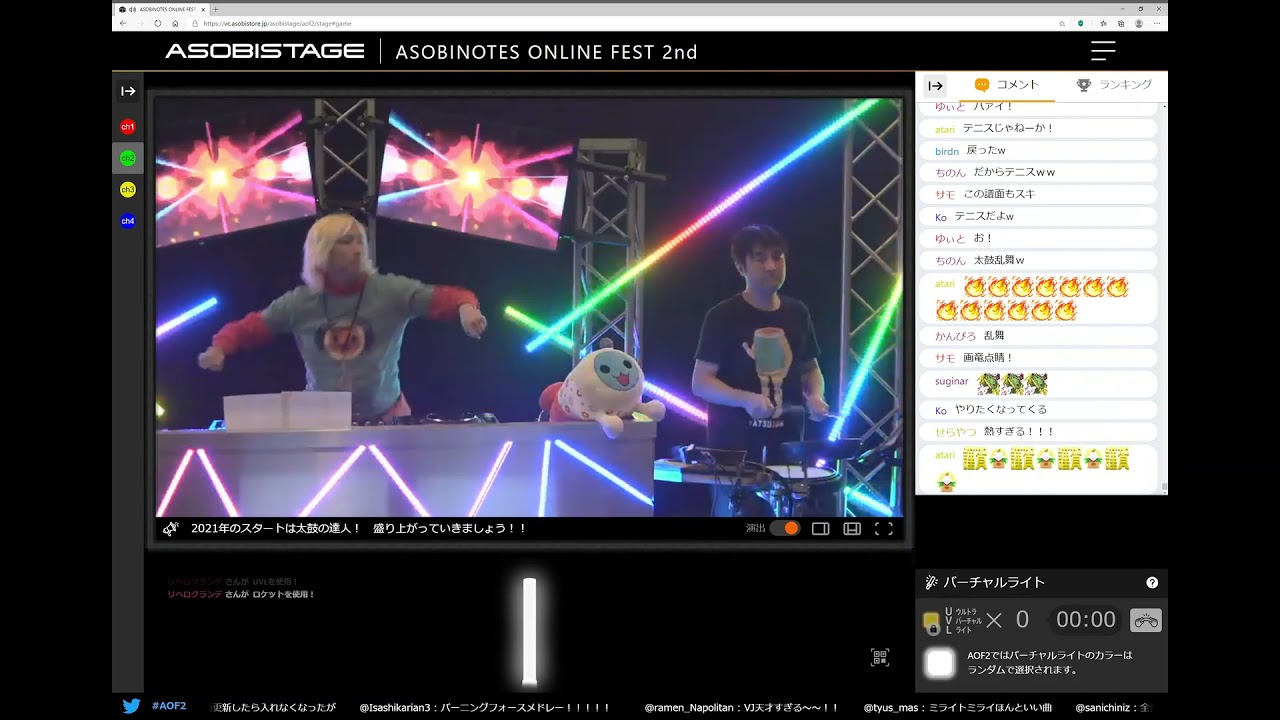 【AOF】ASOBINOTES ONLINE FEST 2nd LindaAI-CUE & 増渕裕二 太鼓の達人 DJ