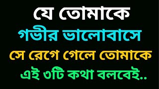 Heart touching quotes in Bangla Emotional quotes in Bangla Motivational quotes in Bangla