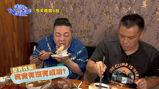 【請問今晚住誰家】EP428 台中電子街 第一間日式料理店 型男拜師學做炸蝦天婦羅?!竇智孔、舞陽、賈斯汀、董至成 週一至週四晚間9點 東森超視33頻道