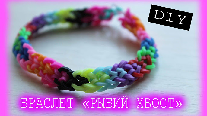 Резинки и наборы для плетения Rainbow Loom купить в Санкт-Петербурге и всей России