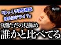 ドライな彼女の9割は、好きじゃないけど付き合っている可能性があります。【モテ期プロデューサー荒野】