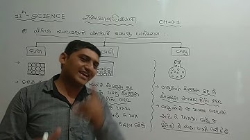 11 Science | Chemistry | Ch_1 | Lecture 2 | Pathak School Amreli