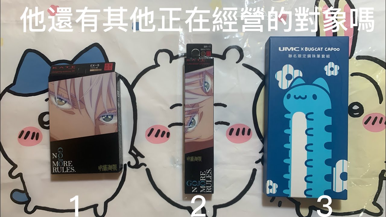 【青燼之書】他還有其他正在經營的對象嗎