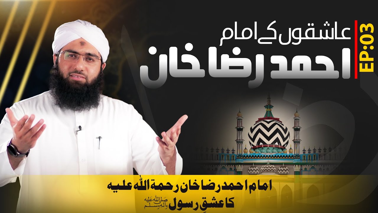 Aashiqo Kay Imam Ahmed Raza Khan Ep 03 | Imam Ahmad Raza Khan Ka Ishq e ...