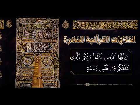 ماهذا الخشوع الربانى الشيخ محمود على البنا من سورة النساء يالجمال الصوت 