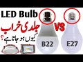 LED Bulb & Lights: Why do LED bulbs stop working?