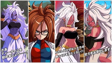 NEW DOKKANFEST ANDROID 21 SUPER ATTACKS, ACTIVE SKILLS + OSTS! Dragon Ball Z Dokkan Battle