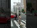 【なんて日だ!!】信号はギリギリで突入すると・・・