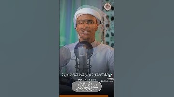 وترى كل أمة جاثية | القارئ فائر صالح | ما تيسر من سورة الجاثية | ቃሪእ / ፋኢዝ ሷሊህ | ሱረቱ አል-ጃቲያ