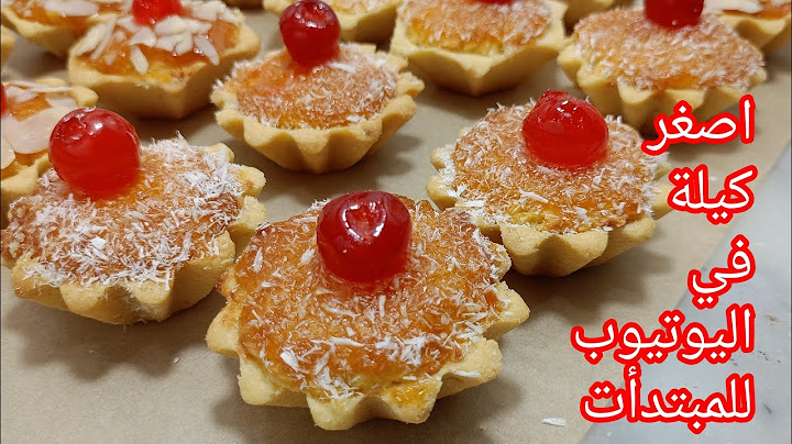 حضريها ضربة واحد امدام 30حبة هبال من كترت البنة تاعها حبة بيض فقط أروع تارتولات من ايادي مطبخ زهية