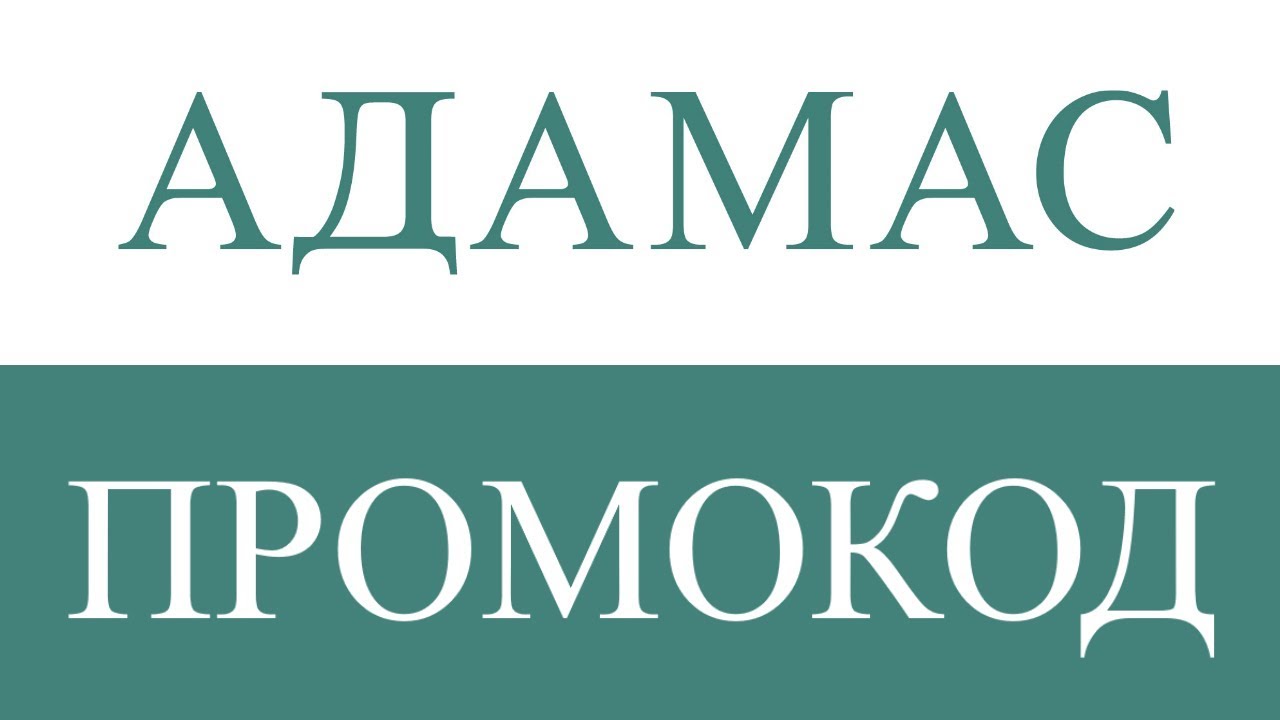 Адамас в солярисе