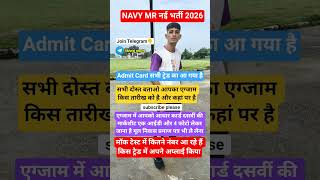 NAVY MR Documents Kya Chahiye Exam Me | NAVY MR Exam Date 2026 | #navymr #shorts
