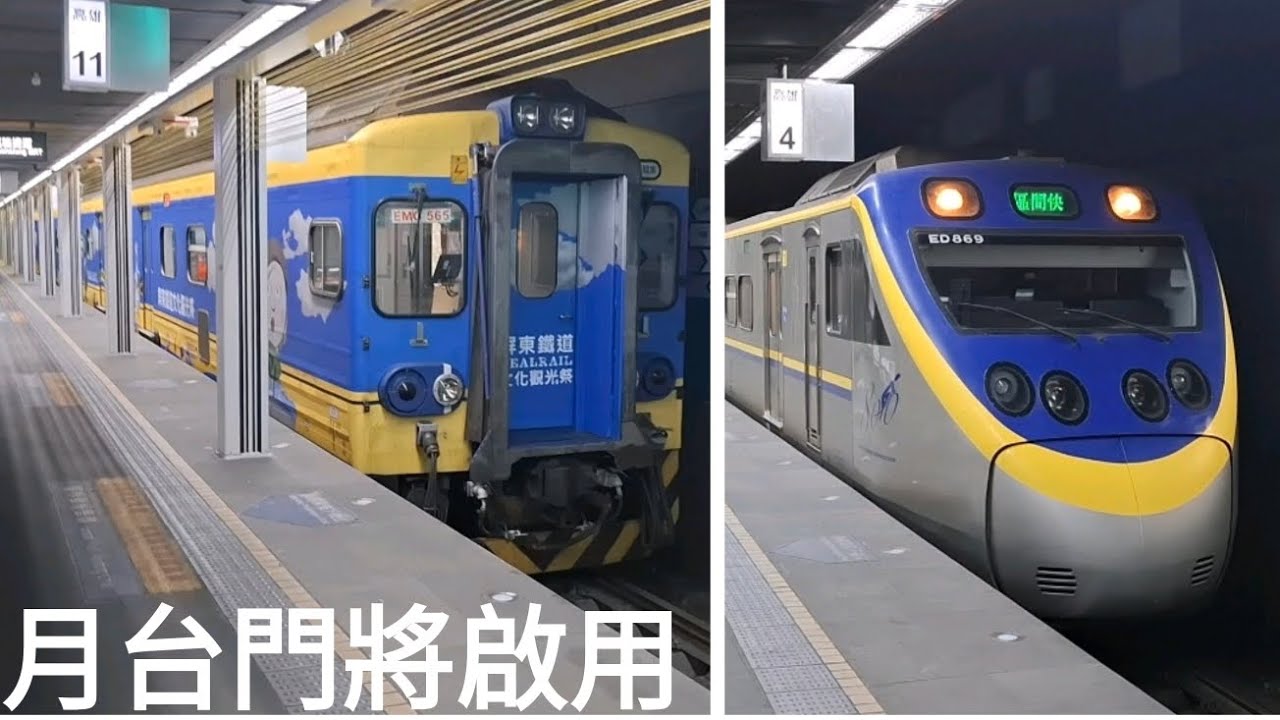 2026/1/23 07:00~08:31高雄站列車紀錄