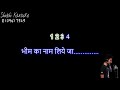 bhim ka naam liye ja bhajan karaoke demo Mp3 Song