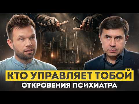 Почему мы стали несчастнее? Психиатр о системе, которая управляет нами || Юрий Бондаренко