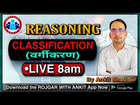 वीडियो: संख्यात्मक वर्गीकरण में प्रजातियों के विश्लेषण के लिए ओटस हैं?