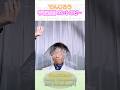 ↑本編はリンクから↑宇宙法則エントロピー #Shorts #でんじろう先生 #実験 #science #はぴエネ #科学