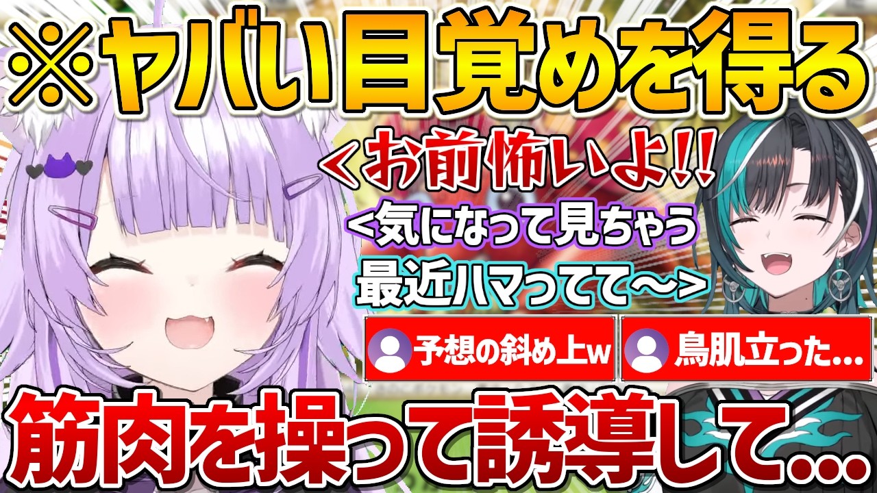ぽこあのフシギダネとパラスの闇深い会話を聞き千速に布教されまさかの物にハマってしまったおかゆんｗ【ホロライブ/猫又おかゆ/輪堂千速/Vtuber/切り抜き】