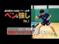 【卓球王国2026年3月号掲載】ペンは強し 前出陸杜の両面パワー攻撃