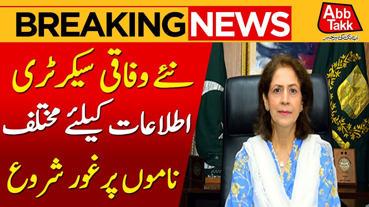 Appointments of new Federal Secretary for Information | Breaking News | AbbTakk News