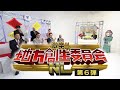 激辛！！地方創生委員会ＮＬ 第６弾　須田 慎一郎/宮沢孝幸/中田 宏/石川 和男/田部 長右衛門/中元 綾子