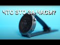 Обзор TicWatch Pro 3 GPS и TicWatch E3