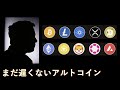 長期的に数倍のリターンが狙えるアルトコイン【BNB バイナンスコイン】