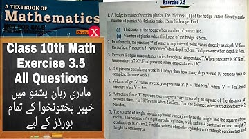 10th Class Math | Exercise 3.5 | All Questions | QAS Edu | Pashto