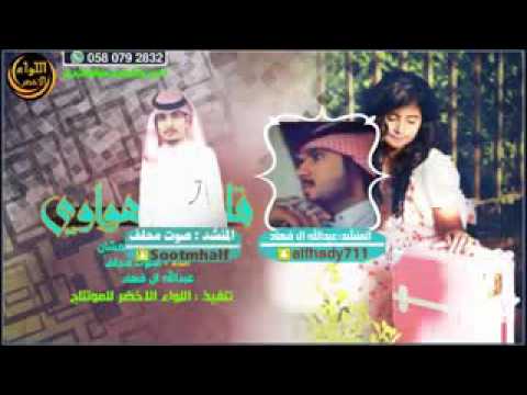 قلب الهواوي