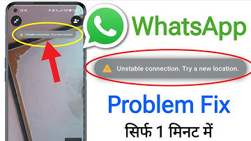 Unstable connection try a new location whatsapp problem || whatsapp video call problem 2025