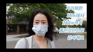 (ENG)호주멜번생활- 5km에서 25km까지거리제한 완화(Welcome to danny house - distance limit changed from 5km to 25km)
