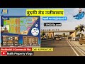 Plot in Najibabad | Part 1 Dram City AMH Group  प्लॉट ख़रीदे | नजीबाबाद मे बहुत सुंदर सोसाइटी में