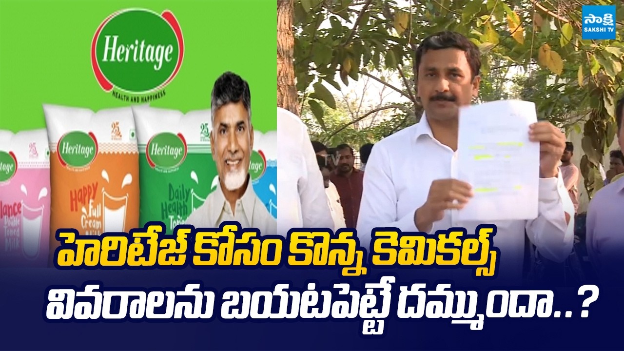 Tumati Madhava Rao Straight Question to Chandrababu Govt Over Heritage Chemicals |@SakshiTVLIVE​