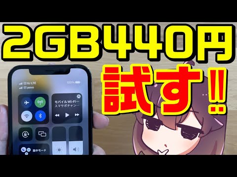 【格安運用解説】povo＋IIJmio（eSIM）を実践！　※iOSバージョン誤り（誤：iOS16 正：iOS15）