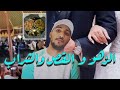 البواقة حفل زفاف كلاو لياا رزقي ستوري تايم 
