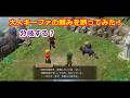 大人キーファの頼みを断ると分岐する？仲間になるのか？ドラクエ7