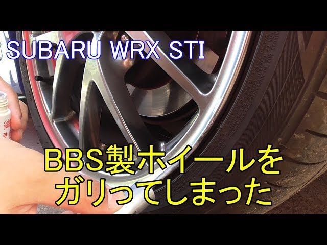 DIY] Quick fix for Subaru WRX STI wheel curb rash - YouTube