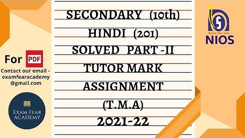 TUTOR MARK ASSIGNMENT | NIOS |SECONDARY | HINDI (201) PART- 2 | FULLY SOLVED I T.M.A | 2021-22 |