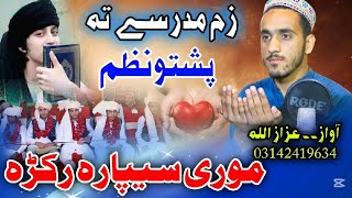 pashto new nazam HD basta pa lobo pasy na oazama Koasii ta by aizaz ullah