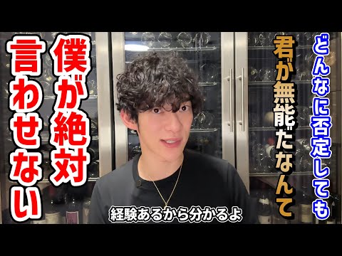 7割がハマる自分は無能症候群