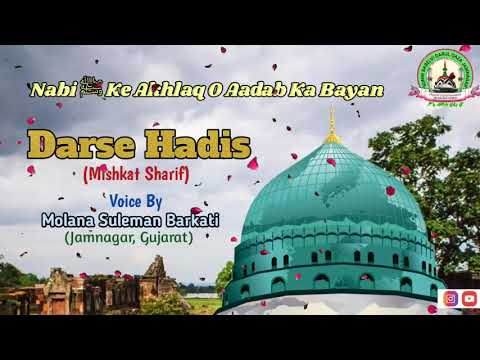 DARSE HADIS MISHKAT BY MOLANA SULEMAN BARKATI(@RAZA-E- MUSTAFA