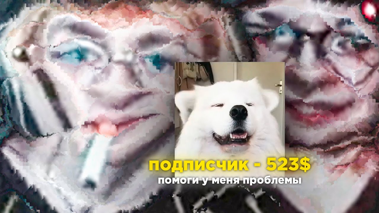 ОДИС Помогает ПОДПИСЧИКАМ с ПРОБЛЕМАМИ На Стриме 2 | Запись Стрима ODIS ...