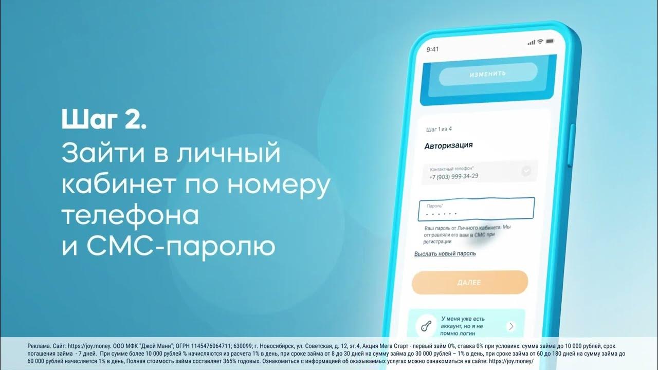 Джой мани бесплатный телефон. Ооо мфк "джой мани". Джои мань. Джой мани бесплатный телефон. Jizzax bigjoy logo.