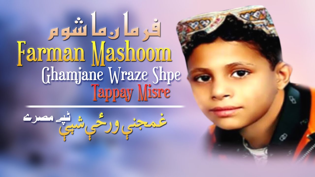 Ghamjane Wraze Shpe Tappay | Farman Mashoom | Pashto New Song 2022 | Afghan | Tapay | MMC OFFICIAL