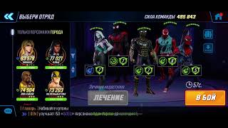 Marvel Strike Force - 495k Web Warriors doing Alpha 4-3 mini-boss C9 node